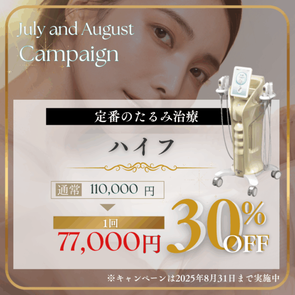 ハイフ