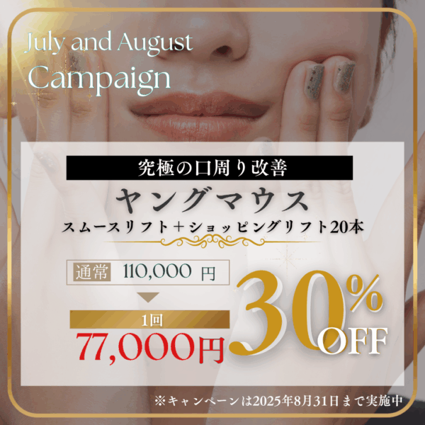 ヤングマウス