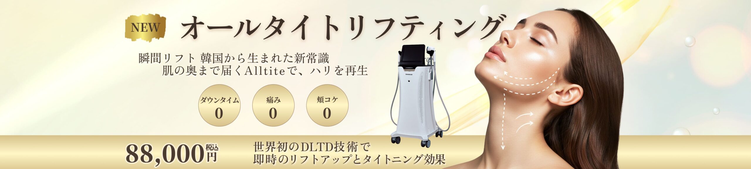 オールタイトリフティングのメインビジュアル