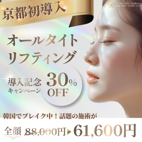 オールタイトリフティング