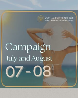 いとうらんクリニック四条烏丸です。(＠ranclinic.kyoto)7月 8月 期間限定キャンペーンのご紹介です☀️興味のある方は大チャンス！！ぜひこの機会に施術を受けてみてくださいね！女性ならではのお悩み、ご相談は是非いとうらんクリニックまで。皆様のご来院心よりお待ちしております🥰＊＊＊＊＊＊＊＊＊＊＊＊＊＊＊＊＊＊いとうらんクリニック四条烏丸(京都府京都市中京区手洗水町662 メディアジョイITビル 5F)営業時間 10:30〜19:00休診日 月曜日＊＊＊＊＊＊＊＊＊＊＊＊＊＊＊＊＊＊#美容外科 #美容皮膚科 #美容医療 #いとうらんクリニック#いとうらんクリニック四条烏丸 #京都 #四条 #烏丸 #婦人科形成 #小陰唇縮小術 #トライフィルプロ #糸リフト #スレッドリフト #ボトックス